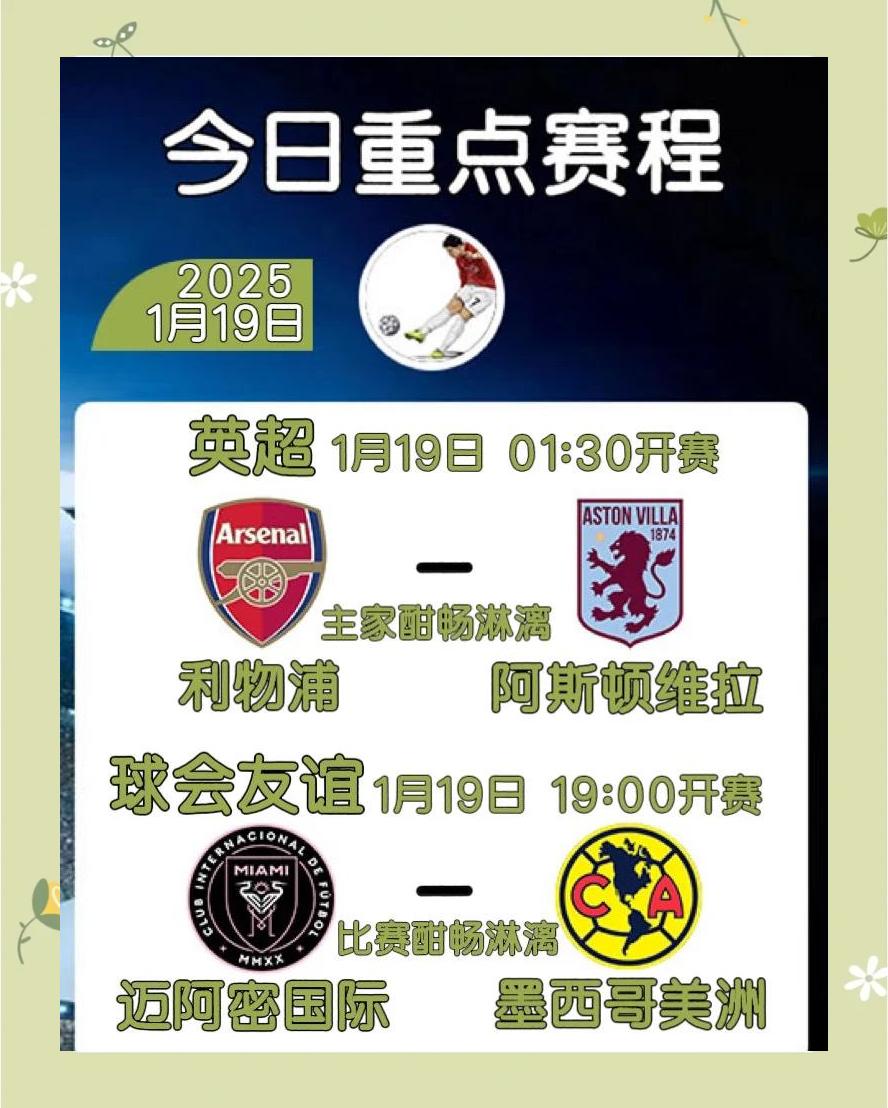 国际足球比赛中发生紧急变数