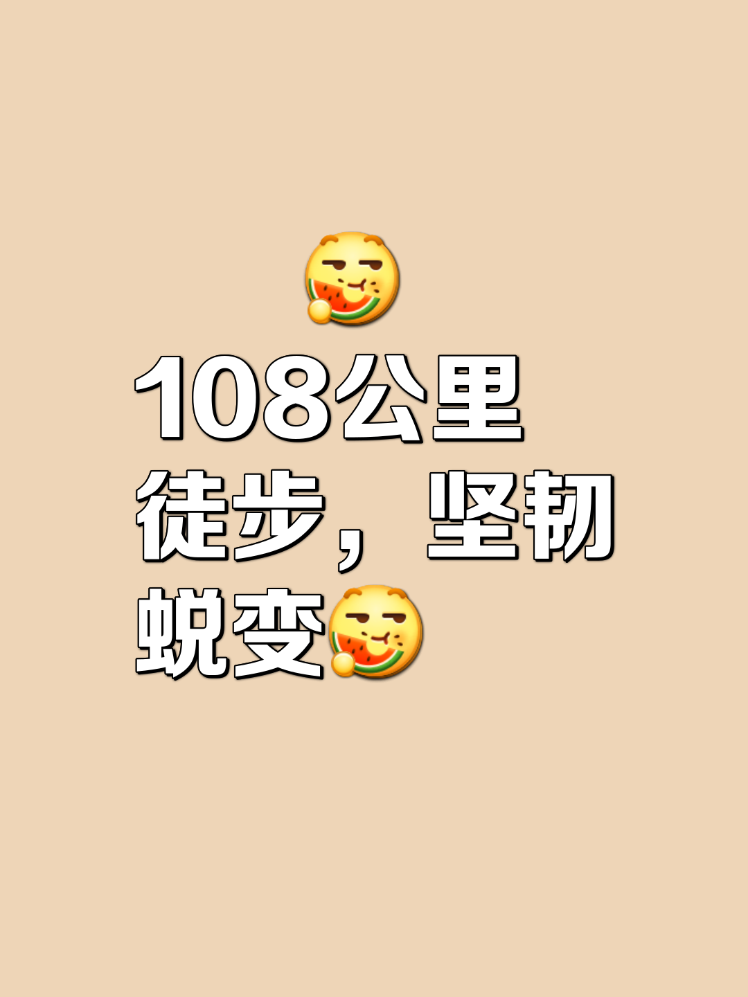 运动场上瞬息万变,胜负成败转瞬即逝 运动场上瞬息万变,胜负成败转瞬即逝
