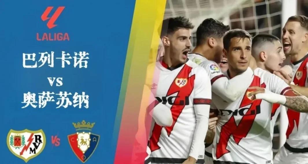 包含奥萨苏纳主场击败对手，终结连败的词条