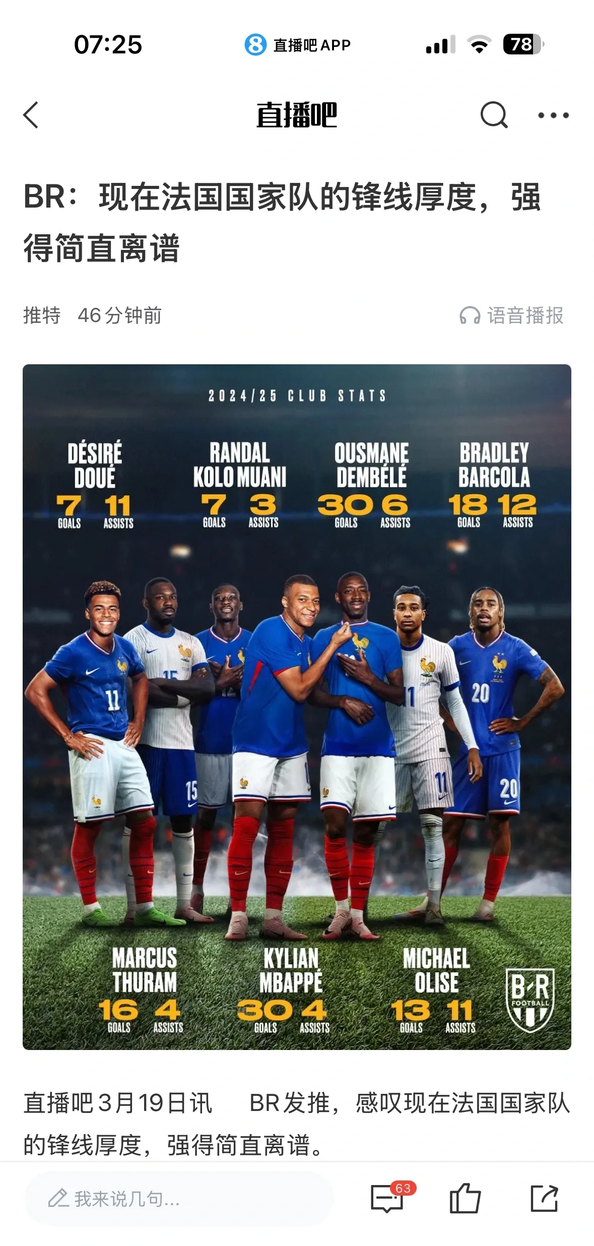 包含法国国家足球队一路高歌猛进，力争决赛的词条