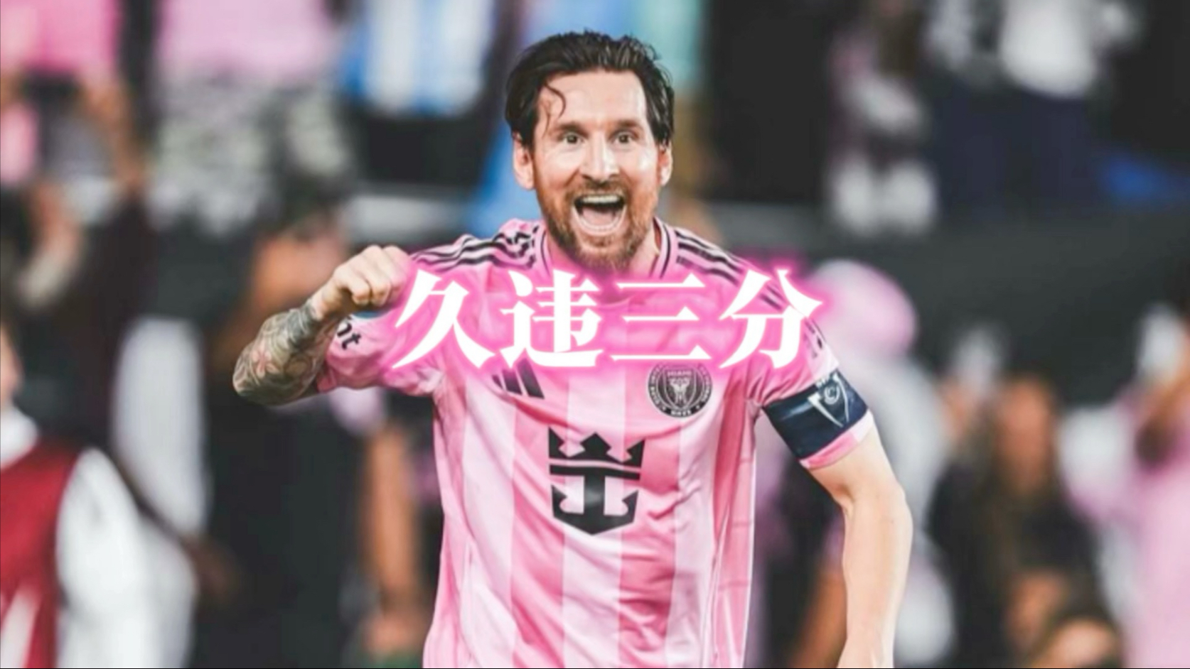 外援梅开二度，球队客场再获胜利的简单介绍