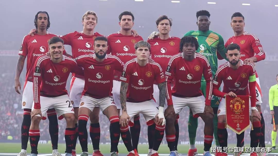 曼联不敌，欧冠征程惋惜告终