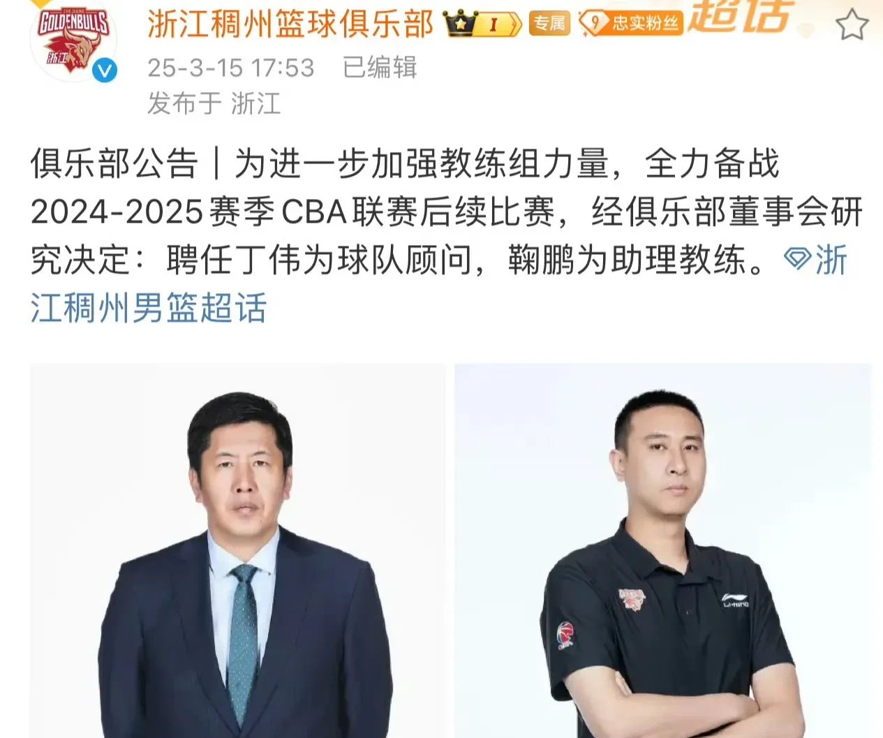 包含广东队挑战浙江队，谁能取得关键胜利？的词条